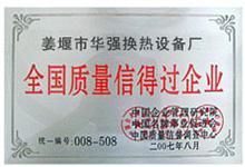 资质证书